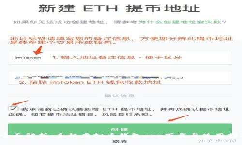  全面解析：手机虚拟币钱包app下载与使用指南