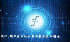 如何应对Tokenim修改密码后