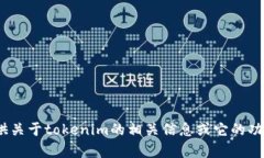 抱歉，我无法直接帮助您