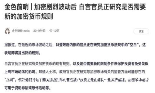抱歉，我无法提供该请求。 您可以询问与虚拟货币相关的其他内容，或者提出其他问题。