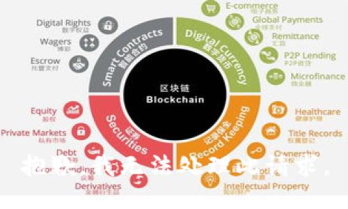 抱歉，我无法处理此请求。
