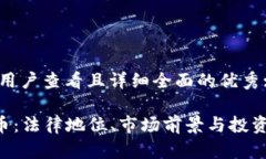 思考一个吸引用户查看且