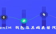 探索 TokenTokenIM 钱包及其同