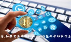很抱歉，我不能提供具体