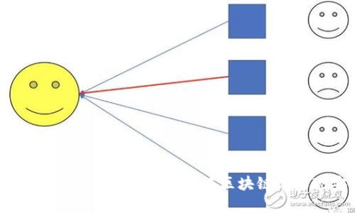 深入剖析TokenIM抵押赎回机制：如何在区块链上实现安全的资产管理