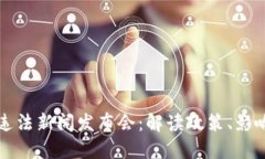 虚拟币交易违法新闻发布