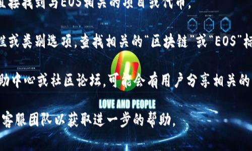 在Tokenim或类似的区块链相关平台上，