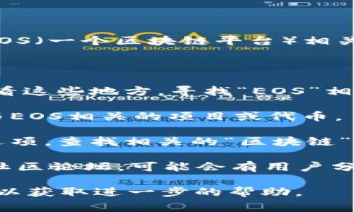 在Tokenim或类似的区块链相关平台上，
