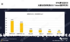 全面解析BCH Tokenim钱包：安