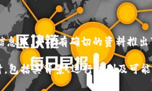Tokenim 是一个去中心化的项目，致力于通过区块链技术提升数字资产的流通性和安全性。然而，在当前的信息中，并没有确切的资料推出“Tokenim”具体的创始人或发明者的相关信息。对于这类项目来说，通常背后有一个团队，而非单独的发明者。

如果您对 Tokenim 的详细信息感兴趣，我可以根据区块链相关技术的发展和应用进行更深入的分析和探讨，包括其背景、运行机制及可能的用途等。请告诉我您的需求。