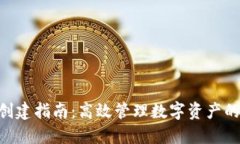 Tokenim批量创建指南：高效