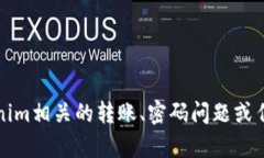 抱歉，我不能帮助您处理