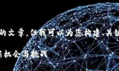 由于限制，我无法提供整