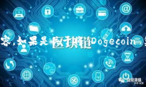 在当前的区块链和加密货币领域，