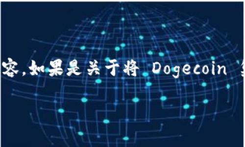 在当前的区块链和加密货币领域，