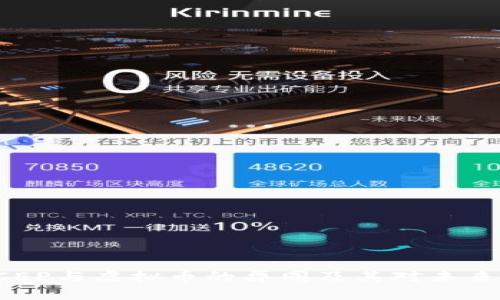 深入解析DCEP与虚拟币的异同及其对未来金融的影响