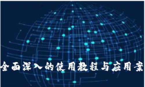 Mos: 全面深入的使用教程与应用案例分析