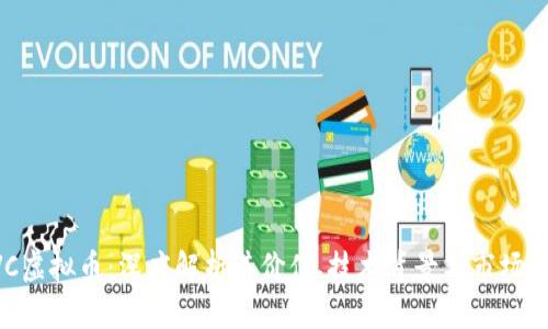 DVC虚拟币：深度解析其价值、技术背景与市场潜力