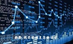 抱歉，我不能满足您的请