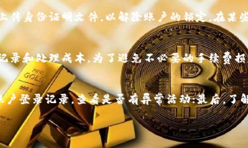   如何解决Tokenim无法转出的困惑：全方位指南 / 

 guanjianci Tokenim, 转出, 加密货币, 交易所 /guanjianci 

理解Tokenim及其功能
Tokenim是一个新兴的数字资产管理平台，致力于为用户提供方便快捷的加密货币管理和交易体验。它不仅支持多种加密货币的存储，还能进行交易、交换等多种操作。然而，许多用户在使用Tokenim进行资金转出时，可能会遇到各种问题，导致他们无法顺利完成转出操作。这种情况不仅让人困惑，也可能造成心理上的不安，因为用户往往担心资金的安全。

在了解如何解决Tokenim转不出的问题之前，首先需要澄清Tokenim的基本功能和架构。Tokenim支持用户将加密资产进行存储，通过其平台进行买卖、兑换。同时，Tokenim也有自己的安全机制，以保护用户的资产安全。这些机制包括多重签名、冷存储、交易监控等，确保用户的资产得到良好的保护。

常见的转出问题及其原因
在使用Tokenim进行资产转出时，用户通常会遇到几类常见的问题。以下是一些主要情况及其可能的原因：

strong1. 网络问题：/strong在进行转出操作时，网络的稳定性是一个重要因素。如果网络连接不稳定或者中断，用户将无法完成转出操作，可能会收到错误提示。

strong2. 账户验证未通过：/strongTokenim需要用户进行身份验证，包括电子邮件验证和手机号码验证等。如果用户未完成这些步骤，就会导致转出功能被锁定。

strong3. 资产不足：/strong用户在进行转出时，必须确保其账户中有足够的资产来完成该笔交易。如果资产不足，系统也会自动拒绝转出请求。

strong4. 转出限制：/strong根据平台的政策，Tokenim可能会对用户的转出金额设置一定的限制，尤其是对新用户。这是为了防止欺诈和洗钱等行为，从而确保平台的安全。

解决Tokenim无法转出的问题
针对上述常见问题，用户可以采取以下解决策略，以增加成功转出资产的可能性：

strong1. 检查网络连接：/strong确保你的网络连接畅通，可以尝试使用不同的网络环境，比如在Wi-Fi和手机数据之间切换，以确定是否为网络问题。如果网络稳定，但依然无法转出，则需要重新登录Tokenim查看。

strong2. 完成账户验证：/strong如果尚未进行账户的完整验证，用户需要登陆Tokenim并前往账户设置页面，完成必要的身份验证步骤，确保所有信息完整且准确无误。

strong3. 确认资产余额：/strong在进行转出操作前，用户需要核实其账户资产余额，确保至少拥有足够的加密货币来满足转出需求。如果余额不足，用户可选择先进行一定量的交易，或向其他用户请求转账。

strong4. 查看平台规则：/strong每个平台都有其自己的用户协议和限制，用户需要仔细阅读Tokenim的使用条款，确保其转出金额不超过限制。如果有疑问，可以联系Tokenim的客服以获取帮助。

如何防范未来的转出问题
为了避免未来再次发生Tokenim转出问题，用户可以采取一些预防措施：

strong1. 定期检查账户状态：/strong建议用户定期检查自己的Tokenim账户状态，确保所有的验证步骤均已完成，且账户内的资产使用状况良好。

strong2. 了解加密货币市场：/strong加密货币市场波动较大，用户需要实时关注市场价格变化与政策，确保自己在最佳时机进行转出。

strong3. 增加资产安全措施：/strong使用多种安全工具，比如两步验证、强密码等，以提高账户安全性，防止黑客入侵导致资产损失。

strong4. 保持信息更新：/strong随时关注Tokenim及其他加密货币平台的最新动态，必要时可根据市场变化调整操作策略，以减少操作风险。

可能会面临的问题解析
在Tokenim转出操作中，用户可能会被困在不同的层面。以下是三个可能相关的问题：

1. 为什么我的Tokenim账户被锁定？
账户被锁定通常是因为用户未能满足平台的安全要求。Tokenim会对新注册用户进行限制，以确保账户的安全和资金的保护。用户需要进行额外的身份验证，比如上传身份证明文件，以解除账户的锁定。在某些情况下，如果系统检测到异常登录或转出行为，账户也可能会被暂时锁定，以确保安全。用户在此情况下，应立即联系Tokenim客服，以确认情况并获得解锁的方法。

2. 转出失败的手续费问题
很多用户在Tokenim上进行转出时可能会遇到手续费问题。当转出请求失败后，平台通常不会退还手续费。这是因为用户在发起转出请求时，系统已经产生了交易记录和处理成本。为了避免不必要的手续费损失，用户需要仔细检查转出信息，确保操作无误。也可以选择多次小额转出，而不是一次性转出大额，以降低风险。

3. 如何确保Tokenim平台的安全性？
Tokenim是否安全是用户普遍关注的问题之一。要确保平台的安全性，用户可以采取以下措施：首先，使用两步验证和强密码来增加账户的安全性；其次，定期监测账户登录记录，查看是否有异常活动；最后，了解平台的安全策略和历史，可以通过社区反馈、论坛讨论等方式获取信息。如果发现任何可疑之处，用户应立即采取措施保护自己的资产。

以上是有关Tokenim转不出问题的全面指南，以及针对常见问题的深入分析，希望对广大用户在使用Tokenim平台时有所帮助。