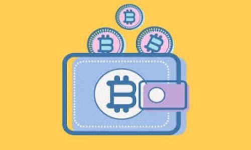 全面解析：如何将火币上的EOS提币到Tokenim平台？/
火币, EOS, 提币, Tokenim/guanjianci

在数字货币交易的快速发展中，用户常常需要在不同的平台之间进行资产的转移与管理。EOS作为一种高性能的区块链平台，其代币在多个交易平台上都拥有广泛的流通。而火币作为全球领先的数字货币交易所之一，能够为用户提供便捷的EOS交易和提币服务。本篇文章将全面解析如何将火币上的EOS提币到Tokenim平台，希望能够帮助用户顺利完成这一操作。

一、了解EOS和Tokenim
EOS是一个去中心化的操作系统，旨在提供更高的交易速度和更强的扩展性。Tokenim则是一个新兴的数字货币交易平台，为用户提供安全、便捷的交易体验。了解这些基础知识，是完成提币操作的第一步。

二、准备工作
在进行EOS提币前，用户需要做好一些准备工作，这包括在火币和Tokenim两个平台上完成注册和身份认证。
1. 注册账户：用户需要在火币和Tokenim两个平台上注册账户，并完成身份验证。这通常涉及上传身份证明文件，如身份证或护照等。
2. 钱包地址：获取Tokenim平台上专属的EOS钱包地址。这是接收EOS代币的重要信息，确保地址的准确性非常重要。

三、在火币上进行EOS提币操作
完成准备工作后，用户可以在火币进行提币操作。以下是详细步骤：
1. 登录火币账户：使用注册的邮箱和密码登录到火币交易所。
2. 找到提币选项：在主页上，找到“资产”或“钱包”选项，点击进入。
3. 选择EOS提币：在资产列表中找到EOS，选择“提币”功能。
4. 输入提币信息：在提币界面中，用户需要输入以下信息：
   ul
    li提币数量：输入希望提取的EOS数量。/li
    li提币地址：将之前获取的Tokenim钱包地址粘贴到此处。/li
    li提现备注：可选填写，用于备注提币目的。/li
    li安全验证：根据平台要求，完成二次验证，例如手机短信验证码、谷歌验证码等。/li
   /ul
5. 确认提币：核对所有信息无误后，点击“确定”进行提币。

四、在Tokenim平台上确认接收
提币请求提交后，用户需要前往Tokenim平台确认接收EOS资产的状态。
1. 登录Tokenim账户：使用注册的账号和密码登录到Tokenim平台。
2. 查看资产状态：在钱包或资产管理页面中，用户可以查看EOS的接收状态。如果提币顺利，用户将在短时间内看到提币的EOS来到了Tokenim平台上。
3. 提币状态查询：如长时间未收到EOS，用户可以查询提币状态，检查是否存在网络拥堵或其他问题。用户也可以联系客服获取帮助。

五、常见问题解答

h4问题一：提币时为何会出现网络延迟问题？/h4
在提币的过程中，网络延迟是一个常见现象。用户需要了解造成网络延迟的原因主要有两个：
1. 区块链网络拥堵：EOS网络在高峰期可能会出现交易拥堵的情况，导致提币速度变慢。这时用户需要耐心等待，通常短时间内系统会尽快处理。
2. 提币平台处理时间：火币和Tokenim等平台在处理提币请求时，会有特定的审核机制和时间。这可能会影响资产的到达时间。建议用户提前关注提币情况。

h4问题二：如何确保提币的安全性？/h4
提币的安全性是用户关注的重点，以下是提高提币安全性的几个建议：
1. 检查钱包地址：确保输入的目标钱包地址完全正确，任何小的错误都可能导致资产的丢失。
2. 启用双重认证：在火币和Tokenim等平台启用双重身份验证，可以显著提高账户安全性，保护用户的资产安全。
3. 定期更换密码：建议定期更改账户密码，并选择复杂度高的密码，减少被攻击的风险。

h4问题三：EOS提币失败的原因是什么？/h4
尽管仍然有可能遇到提币失败的情况，常见原因包括：
1. 地址错误：提币过程中的钱包地址输入错误，可能导致资产无法到达。必须保证地址正确无误。
2. 余额不足：用户在进行提币时，账户余额不足以支付提币数量及手续费，需确保账号中有足够资金。
3. 网络波动：在提币高峰期，网络拥堵可能会造成提币失败或延迟，需要耐心等待或稍后再试。

总结：将火币上的EOS提币到Tokenim无需复杂的步骤，但用户仍需注意安全性和提币状态。通过本文的详细介绍，希望能够帮助用户顺利完成EOS提币的操作。

如需更深入的指导或帮助，建议用户访问相关平台的客服支持或官方文档，以获取更多的信息和支持。