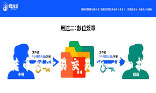 : 如何将Tokenim转币到欧易交易所：详细指南与常见问题解析