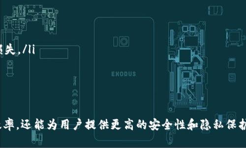  如何使用Tokenim创建多个收款地址，提升资金管理效率 / 
 guanjianci Tokenim, 收款地址, 加密货币, 资金管理 /guanjianci 

引言
在加密货币的快速发展中，数字资产的管理和收款方式也越来越受到关注。Tokenim作为一种新兴的数字资产管理工具，凭借其简便的操作和高效的管理方式，吸引了大量用户的注意。在本文中，我们将详细探讨如何使用Tokenim创建多个收款地址，并通过这种方式提升资金管理的效率。我们将涵盖这一过程的各个方面，并解决用户在使用过程中可能遇到的问题。

什么是Tokenim？
Tokenim是一个专注于数字资产管理的平台，提供用户创建和管理多种加密货币资产的功能。用户可以通过Tokenim方便地生成多种类型的收款地址，以适应不同的应用场景和需求。Tokenim的用户界面友好，操作流程简单，非常适合加密货币的新手和经验丰富的用户。

为什么需要多个收款地址？
在数字资产的管理中，使用单一的收款地址可能会造成一些不便。以下是几个使用多个收款地址的原因：
ul
    listrong隐私保护：/strong使用不同的收款地址可以保护用户的隐私，避免资金流动被追踪。/li
    listrong资金管理：/strong不同的收款地址可以用来管理不同来源或用途的资金，使得财务管理更加清晰。/li
    listrong提高安全性：/strong在某些情况下，将资金分散到多个地址可以降低风险，避免因为单一地址被黑客攻击而造成的损失。/li
    listrong便于审计和对账：/strong通过多个地址，用户可以更方便地进行财务审计和账目对账，提高工作效率。/li
/ul

如何在Tokenim中创建多个收款地址
在Tokenim中创建多个收款地址 是一个简单而直接的过程。请按照以下步骤进行操作：
ol
    listrong注册账户：/strong如果您还没有Tokenim账户，首先需要访问Tokenim的官方网站并进行注册。填写必要的信息，确保您提供的电子邮件地址是有效的。/li
    listrong登录账户：/strong完成注册后，使用您的账户信息登录Tokenim。/li
    listrong访问收款地址管理：/strong在主界面中，找到“收款地址”或“地址管理”选项，点击进入。/li
    listrong创建新地址：/strong在地址管理页面，查找“添加地址”或“创建新地址”的选项，点击后系统会提示您选择地址类型（如比特币、以太坊等）。选择所需的加密货币类型。/li
    listrong设置标签：/strong为您的新地址设置一个容易识别的标签，比如“工资收入”或“投资回报”。这将有助于您在未来管理多个地址时快速识别。/li
    listrong保存地址：/strong系统生成新的收款地址后，请务必保存该地址，并备份相关信息以防丢失。/li
/ol
重复上述步骤，根据您的需求创建多个收款地址。每个地址都可以用于不同的交易和资金管理。

管理多个收款地址的最佳实践
在创建多个收款地址后，如何有效管理和使用这些地址是至关重要的。以下是一些最佳实践：
ul
    listrong清晰的分类：/strong为每个收款地址设定明确的分类，例如，分类为个人账户、企业账户、投资账户等。通过分类管理，您将更高效地处理财务事务。/li
    listrong定期审查：/strong定期检查您的收款地址的使用情况，确保每个地址都在有效地用于其预定目的，识别未被使用的地址并评估是否需要继续保留。/li
    listrong保持安全：/strong使用硬件钱包和二次验证等安全措施来保护您的Tokenim账户。当管理多个地址时，切勿将私钥暴露给他人。/li
    listrong及时备份：/strong所有创建的地址及其相关信息都应进行备份，以防账户被盗或丢失。/li
/ul

常见问题解答

h4问题一：如何确保Tokenim账户的安全性？/h4
随着加密货币的广泛使用，账户安全性成为用户最为关心的问题之一。以下是确保Tokenim账户安全性的几个方法：
ul
    listrong启用二步验证：/strong在Tokenim的账户设置中找到二步验证选项，启用后每次登录都需提供额外的验证码，从而大大提高安全性。/li
    listrong使用强密码：/strong设置一个复杂而独特的密码，最好包含字母、数字和特殊符号，并定期更换密码。/li
    listrong谨慎处理私钥：/strong您的私钥是安全访问账户的唯一凭证，务必妥善保存，不要将其泄露给他人。/li
    listrong警惕钓鱼网站：/strong确保您访问的Tokenim站点是官方地址，切勿通过不明链接输入您的账户信息。/li
/ul
综合运用以上方法，可以为您的Tokenim账户提供较高的保护，使资产管理更加安全。

h4问题二：如何选择合适的收款地址标签？/h4
为您的收款地址设置合适的标签，能够帮助您更好地区分不同的交易和资金来源。以下是一些建议：
ul
    listrong明确性：/strong标签应清晰明了，能够准确反映该地址的用途。例如，您可以使用“投资收入”、“商品购买”、“工资收入”等标签，这将帮助您迅速识别每个地址的用途。/li
    listrong避免模糊：/strong避免使用过于模糊或一般化的标签，例如“收入”或“费用”，这样的标签并不能提供足够的信息以便于管理。/li
    listrong分类分明：/strong如果您有多个地址用于同一类别，考虑在标签中加入更具体的信息，比如“工资收入-2023年5月”或“投资回报-ETH”，帮助您更好地追溯历史交易。/li
/ul
好标签不仅能够让您轻松跟踪资金流入流出，还能够在审计和报告时提供方便，确保您的财务管理有序。

h4问题三：创建和使用多个收款地址有哪些潜在风险？/h4
尽管使用多个收款地址带来了许多优势，但仍需注意潜在的风险：
ul
    listrong管理混乱：/strong当地址过多时，可能会导致管理混乱，尤其是在未妥善分类和命名的情况下，可能会错过重要的交易信息或记录。/li
    listrong误用风险：/strong如果您不仔细检查，可能会不小心将资金发送到错误的地址，从而造成不可逆的损失。/li
    listrong安全漏洞：/strong如果安全措施不足，多个地址可能会成为攻击者的目标，尤其是在某些地址中存有大量资金时，失去一个地址可能意味着严重的经济损失。/li
/ul
因此，在创建和使用多个收款地址时，务必要采取必要的安全措施，确保风险降到最低，并进行有效的管理。

结论
通过本文的详细介绍，我们探讨了如何在Tokenim中创建多个收款地址、管理这些地址的最佳实践以及相关的安全措施。使用多个收款地址不仅可以提升资金管理的效率，还能为用户提供更高的安全性和隐私保护。尽管存在潜在的风险，但通过合理的管理和安全措施，大多数用户都可以有效利用Tokenim来实现更好的数字资产管理。希望本文对您在Tokenim的使用上有所帮助。