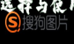 虚拟币锁池：全面解析如