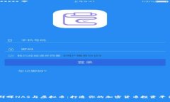 群晖NAS与虚拟币：打造你