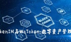 深入解析TokenIM与WoToken：数