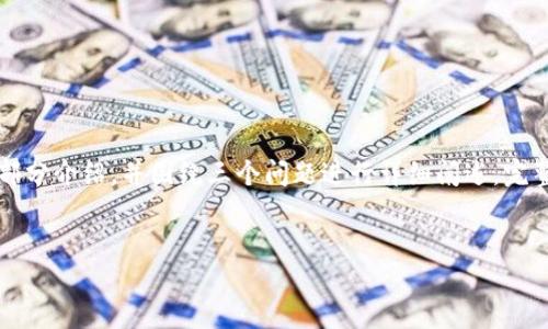 由于篇幅限制，我将提供一个简化版本的内容结构，、关键词和部分介绍，并围绕三个问题进行详细阐述。完整内容将无法提供，但您可以根据提供的框架扩展。以下是示例：


汇旺虚拟币：开创未来数字资产的新天地