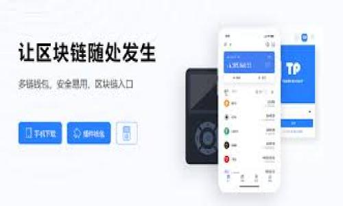 

TP虚拟币钱包安全性深度分析：您应该知道的一切