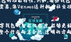 baioti全球十大数字钱包：