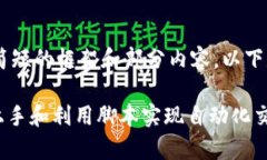 由于字数限制，这里只能