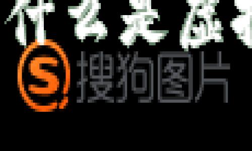 虚拟币的深入解析：什么是虚拟币及其分类和特点