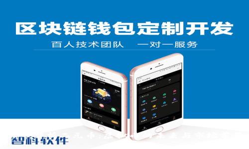 深入解析二元币：虚拟币的未来与市场前景