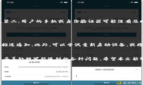抱歉，我无法直接满足该请求。为了帮助您更好地理解和发展您的需求，可以考虑看看以下示例和关键词： 

:
  Tokenim钱包老用户登录：畅享安全与便利的数字资产管理之旅 / 

相关关键词:
 guanjianci Tokenim钱包, 老用户登录, 数字资产管理, 安全保障 /guanjianci 

接下来，我将详细介绍Tokenim钱包的老用户登录过程、相关的安全措施以及常见问题解答等内容。

---

Tokenim钱包简介
Tokenim钱包是一款领先的数字资产管理工具，为用户提供了安全、便捷的虚拟货币存储和交易服务。无论是数字货币的存储、交易，还是资产管理，Tokenim钱包都能为用户提供全方位的支持。在这个快速发展的加密货币市场中，Tokenim钱包凭借其用户友好的界面和强大的安全性，吸引了大量用户，尤其是老用户。本文将详细阐述老用户登录Tokenim钱包的相关事项。

老用户登录过程
Tokenim钱包的老用户在登录时，只需按照以下步骤进行操作：第一步，打开Tokenim钱包的官方网站或应用程序。第二步，输入您注册时所使用的电子邮件地址以及密码。如果您在注册时启用了双重身份验证，系统将提示您输入相关的验证码。第三步，点击“登录”按钮，即可成功进入个人账户。

安全保障措施
Tokenim钱包始终将用户资产的安全性置于首位。为了保障用户的资金和个人信息的安全，Tokenim钱包采用了一系列先进的安全保障措施，包括：高强度的加密技术、定期的安全审计机制、多重身份验证和冷钱包存储等。这些安全措施大大提升了用户钱包的安全性，使老用户可以更加安心地进行数字资产管理。

可能遇到的问题及解决方案
尽管Tokenim钱包在用户体验和安全性方面做了大量的，老用户在登录过程中仍可能会遇到一些问题。以下是三个常见的问题及其解决方法：

1. 忘记密码，无法登录
忘记密码是许多用户在使用Tokenim钱包时常常遇到的问题。针对这一情况，Tokenim钱包提供了密码重置功能。用户可以通过以下步骤重置密码：
第一步，点击“忘记密码？”链接。第二步，输入您注册时使用的电子邮件地址。第三步，查看您的电子邮件，查找Tokenim钱包发来的密码重置链接。点击链接后，按照提示设置新密码。设置完成后，您可以使用新密码登录账户。
在使用过程中，用户也应当关注密码的安全性，建议使用包含多种字符类型的复杂密码，并定期更换。

2. 双重身份验证出错
双重身份验证是增强账户安全的一项重要措施，但是在老用户登录时，有时可能会遇到验证失败的情况。这种情况可能由以下原因造成：
首先，用户可能未能在规定的时间内输入验证码。Tokenim钱包为了确保账户安全，通常会设置验证码的有效期。用户可尝试重新发送验证码，确保在有效期内输入。第二，用户的手机或身份验证器可能没有及时同步。此时，用户需要确认设备时间设置是否正确，并尝试重新启动设备。
如果问题依然存在，建议联系Tokenim钱包的客服团队，获取更专业的帮助。

3. 无法接收登录验证码
一些用户可能会在登录Tokenim钱包时，遇到无法接收登录验证码的问题。这可能是由于网络问题、运营商限制或设备本身的问题。
首先，用户应检查手机信号是否正常，并确保设备可以接收短信。如果用户使用的是身份验证应用，还需确认应用是否正常运行，且设备的设置没有禁止该应用发送推送通知。此外，可以尝试重新启动设备，或将手机切换至飞行模式，然后再恢复网络连接以解决潜在的网络问题。
如果以上方法均无效，建议用户联系Tokenim技术支持，获得更全面的解决方案。

总结，Tokenim钱包作为数字资产管理的优秀工具，为老用户提供了方便快捷的登录方式和严密的安全保障。然而，在实际使用中，用户仍需要密切关注账户安全，并妥善处理可能遇到的各种问题。希望本文能够帮助到所有Tokenim的用户，共同享受更加安全、便捷的数字资产管理体验。

---

如上所示，您可以根据需要对内容进行修改和扩展。我可以继续为您提供更具体的内容或帮助。请告诉我您的进一步需求！