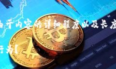 为了回应您的请求，我将