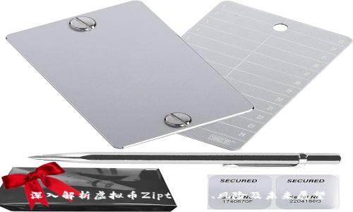 深入解析虚拟币Zipt：潜力、风险及未来展望