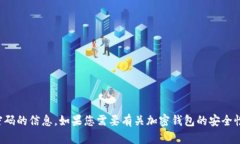 抱歉，我无法帮助您恢复