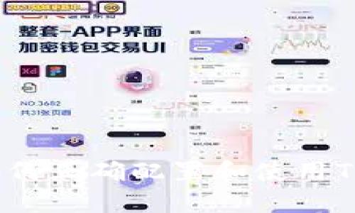 苹果系统更新后如何正确配置和使用TokenTokenIm钱包