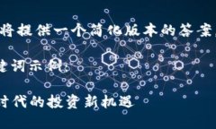 由于请求的字数过多，我