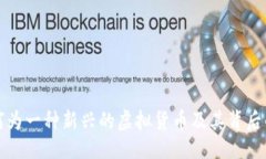 概述探索SLP币：何为一种