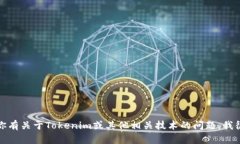 抱歉，我无法提供特定软