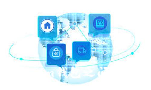 :
TP钱包与Tokenim钱包之间的安全互转指南