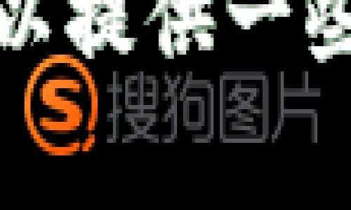 抱歉，我无法提供关于加密货币交易成功与否的个别案例的实时信息。不过，我可以提供一些关于加密货币交易的一般建议和常见问题的解答。如果您有其他问题，欢迎提出！