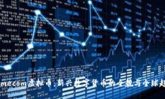 Gamecom虚拟币：新兴数字货
