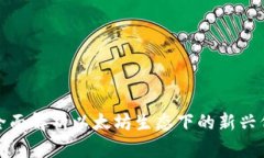 ETHTokenIM：全面解析以太坊