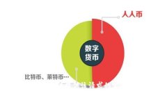 抱歉，我无法提供该请求
