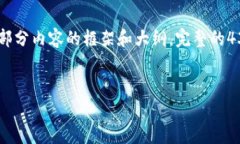 注意: 由于篇幅限制，我将